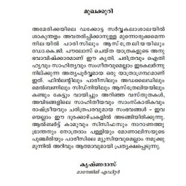 Doorakazhchakal