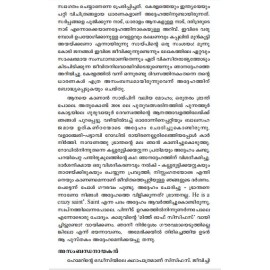 Doorakazhchakal