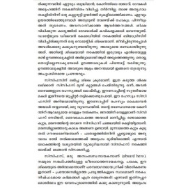 Doorakazhchakal