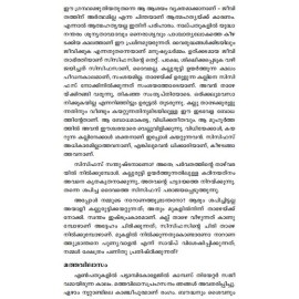 Doorakazhchakal