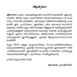 Doore Doore Rosakkunnil