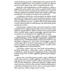 Doore Doore Rosakkunnil