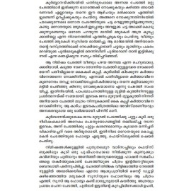 Doore Doore Rosakkunnil