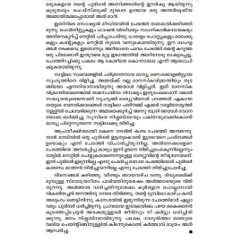 Doore Doore Rosakkunnil