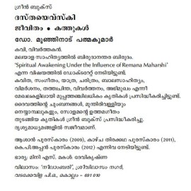 Dostoyevski - Jeevitham Kathukal   