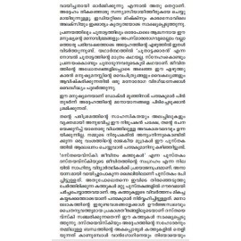 Dostoyevski - Jeevitham Kathukal   