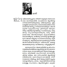 Dostoyevski - Jeevitham Kathukal   