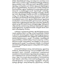 Dostoyevski - Jeevitham Kathukal   