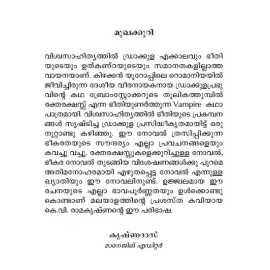 Dracula - Bram Stoker