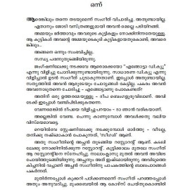 Dulqarum Maalakhamaarum