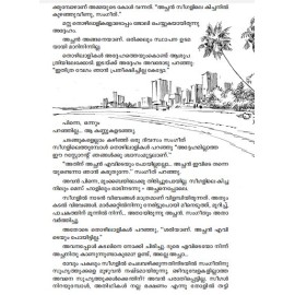 Dulqarum Maalakhamaarum