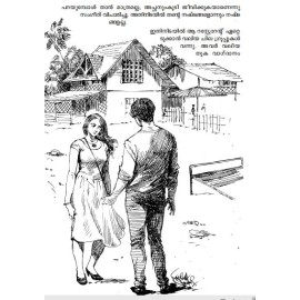 Dulqarum Maalakhamaarum