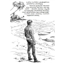 Dulqarum Maalakhamaarum