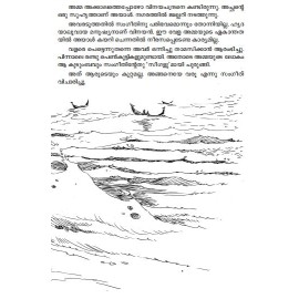 Dulqarum Maalakhamaarum