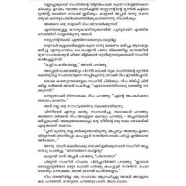 Dulqarum Maalakhamaarum