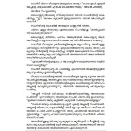 Dulqarum Maalakhamaarum