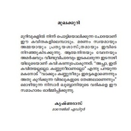 Ee Thiruvasthram Njan Upekshikkukayanu