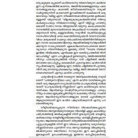 Ee Thiruvasthram Njan Upekshikkukayanu