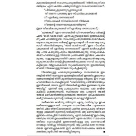 Ee Thiruvasthram Njan Upekshikkukayanu