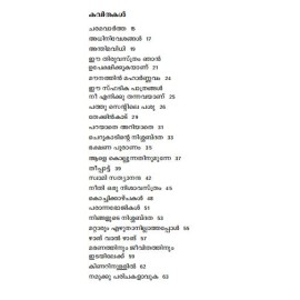 Ee Thiruvasthram Njan Upekshikkukayanu