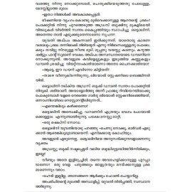 Ee Chuttuvattathu Ninakku Vazhi Thettaathirikkan