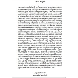 Ee Chuttuvattathu Ninakku Vazhi Thettaathirikkan