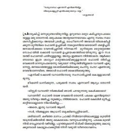 Ee Chuttuvattathu Ninakku Vazhi Thettaathirikkan