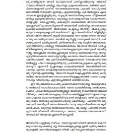 Ee Chuttuvattathu Ninakku Vazhi Thettaathirikkan