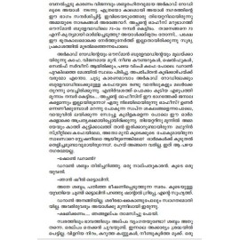 Ee Chuttuvattathu Ninakku Vazhi Thettaathirikkan