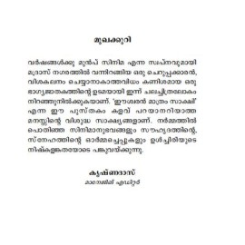 Eeswaran Mathram Sakshi