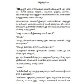 Eeswaran Mathram Sakshi