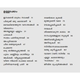 Eeswaran Mathram Sakshi