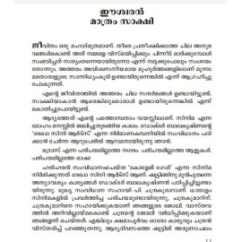 Eeswaran Mathram Sakshi