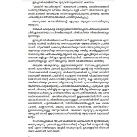 Eeswaran Mathram Sakshi