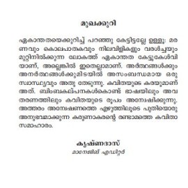 Ekanthathayekurichu Paranjukettittalle Ulloo