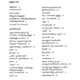 Ekanthathayekurichu Paranjukettittalle Ulloo