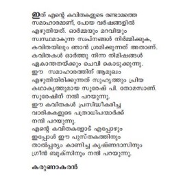 Ekanthathayekurichu Paranjukettittalle Ulloo