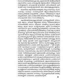 Ekanthathayekurichu Paranjukettittalle Ulloo