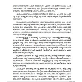 Ekatipadiyute Avasanarathri