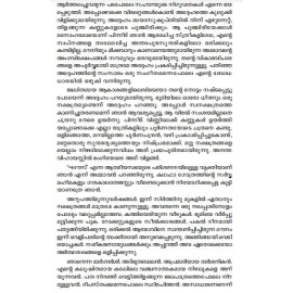 Ekatipadiyute Avasanarathri