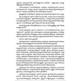 Ekatipadiyute Avasanarathri