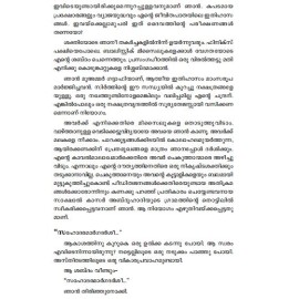 Ekatipadiyute Avasanarathri