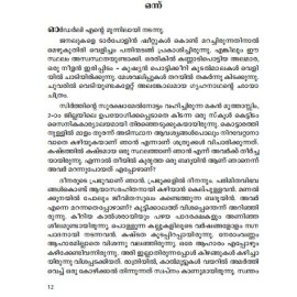 Ekatipadiyute Avasanarathri