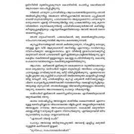 Ekatipadiyute Avasanarathri