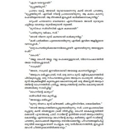 Ekatipadiyute Avasanarathri