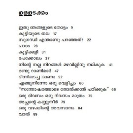 Engu Ninno Oru Velicham