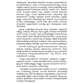 Engu Ninno Oru Velicham