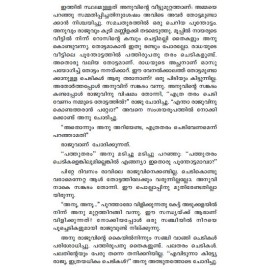 Engu Ninno Oru Velicham