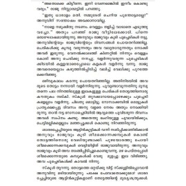 Engu Ninno Oru Velicham