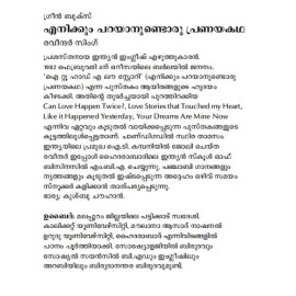 Enikkum parayanundoru Pranayakatha